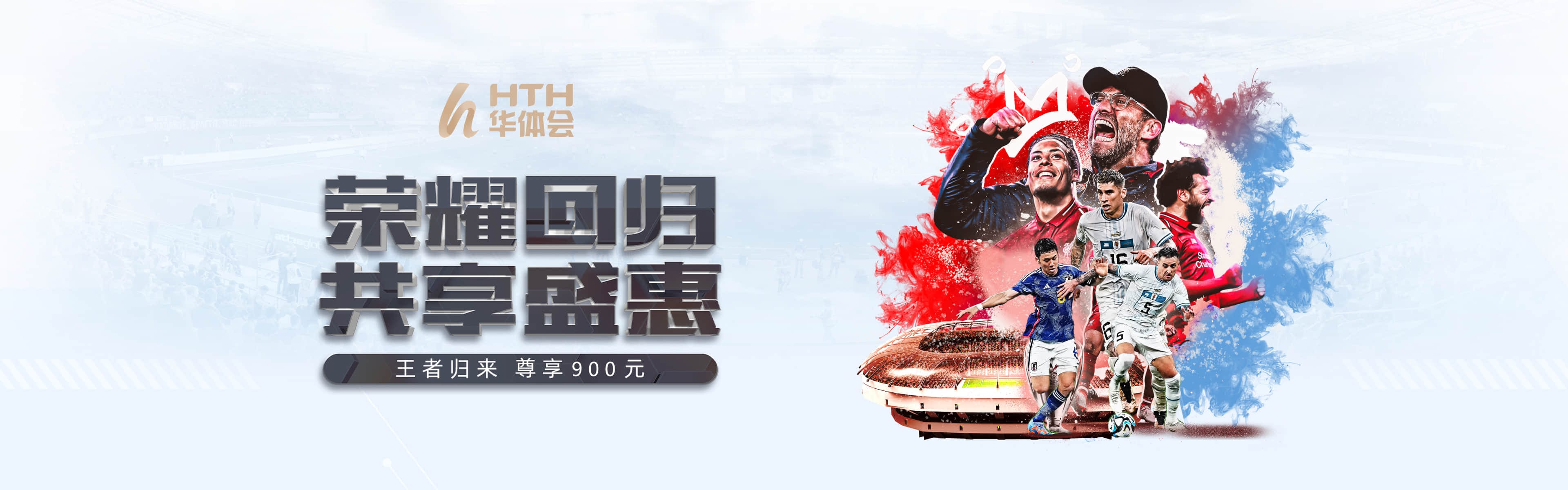 华体会品牌主题图片